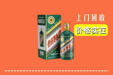 乌兰察布回收纪念茅台酒